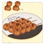  border cat dango food food_focus hennekko highres mitarashi_dango no_humans original plate shadow simple_background translation_request wagashi white_border yellow_background 