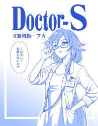  1girl adjusting_eyewear character_name commentary_request doctor fu_hua glasses hand_in_pocket highres honkai_(series) honkai_impact_3rd id_card lab_coat long_hair long_sleeves looking_at_viewer mon_momu ponytail solo upper_body 
