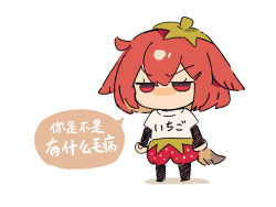  1girl animal_ears arknights black_gloves chibi clothes_writing commentary_request crownslayer_(arknights) dopperu_ben elbow_gloves fingerless_gloves floppy_ears food food_print fruit fruit_print gloves highres hyena_ears hyena_girl hyena_tail jitome looking_at_viewer no_mouth pants shirt simple_background solo strawberry strawberry_costume strawberry_print tail translation_request v-shaped_eyebrows white_background white_shirt 