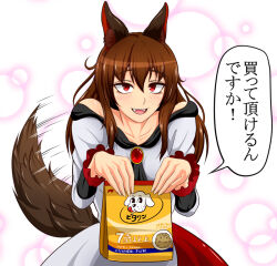  1girl animal_ears ascot black_ascot brown_hair brown_tail check_translation collarbone commentary dress fangs hidaruma imaizumi_kagerou jewelry long_hair long_sleeves off-shoulder_dress off_shoulder open_mouth pet_food red_dress red_eyes solo tail tail_wagging touhou translation_request two-tone_dress white_dress wolf_ears wolf_tail 