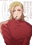  1boy blonde_hair blush earrings food highres human_bug_daigaku jewelry mazyogarinokuni mouth_hold pocky red_eyes red_shirt shirt simple_background solo stud_earrings sweatdrop thought_bubble translation_request upper_body white_background 