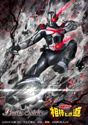  1boy 2019 ark_driver_one armor asymmetrical_horns battle_spirits black_bodysuit bodysuit broken_helmet commentary_request copyright_logo copyright_name copyright_notice eye_trail glowing glowing_eyes grey_eyes heterochromia highres horns kamen_rider kamen_rider_01_(series) kamen_rider_ark-one light_trail logo masukudo_(hamamoto_hikaru) official_art red_eyes rider_belt rider_kick solo tokusatsu white_armor 