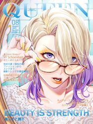  1boy bathroom blonde_hair commentary_request con_potata cover english_text fake_magazine_cover gradient_hair hand_up highres looking_at_mirror looking_at_viewer magazine_cover male_focus medium_hair mirror mixed-language_text multicolored_hair purple_hair solo sunglasses tile_wall tiles translation_request twisted_wonderland vil_schoenheit violet_eyes 