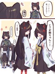  +++ 3girls :d =_= animal_ears aqua_eyes ban_(page_of_lambda) black_hakama blush bob_cut boots bow brown_boots brown_hair brown_tail clothes_grab coat commentary_request diagonal_bangs dog_ears dog_girl dog_tail fingerless_gloves floral_print floral_print_kimono flower gloves grabbing_another's_sleeve grey_coat grey_gloves hair_flower hair_ornament hair_over_one_eye hair_scrunchie hakama hakama_skirt headpat high-waist_skirt highres hitanu inui_toko japanese_clothes ken_(page_of_lambda) kimono knee_boots long_hair long_sleeves low_twintails matching_outfits medium_hair medium_skirt multiple_girls multiple_views nijisanji notice_lines official_alternate_costume open_mouth page_of_lambda print_kimono red_scrunchie scrunchie siblings skirt smile sparkle speech_bubble tail tail_under_clothes tail_wagging translation_request twins twintails very_long_hair virtual_youtuber white_background white_kimono yellow_background yellow_bow 