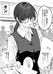  absurdres breasts folder glasses greyscale highres holding holding_folder holding_paper indoors kanazawa_shinnosuke looking_at_viewer monochrome office_lady original paper ponytail shirt silhouette small_breasts solo_focus speech_bubble translation_request upper_body vest 