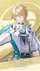  1boy aqua_shirt blonde_hair chinese_commentary closed_eyes closed_mouth coat colored_tips commentary_request facing_viewer gloves hair_between_eyes hand_up highres logo long_hair luuk_herssen_(wuthering_waves) male_focus multicolored_hair official_art shirt smile solo v white_coat white_gloves wuthering_waves 