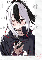  1girl absurdres black_choker black_hair black_jacket black_shirt blue_archive blush bright_pupils cellphone choker circle_name commentary_request copyright_name cover cover_page demon_horns double-parted_bangs doujin_cover english_text hair_between_eyes halo highres holding holding_phone hood hood_down hooded_jacket horns jacket kayoko_(blue_archive) long_hair long_sleeves looking_at_phone mixed-language_text multicolored_hair oomori_(kswmr) phone ponytail red_eyes shirt sidelocks smartphone smile solo streaked_hair translation_request wavy_eyes white_hair white_halo white_pupils 