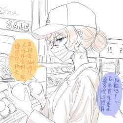  1girl alternate_costume anger_vein blue_eyes brown_hair collar food from_side fruit genshin_impact glasses hat highres holding holding_food holding_fruit jacket looking_at_viewer mask rizs_kuma sandrone_(genshin_impact) shopping solo speech_bubble upper_body 