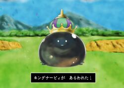  1other asukamama89 commentary_request crown dragon_quest grass heaven_burns_red king_slime_(dragon_quest) looking_at_viewer mountain narby_(heaven_burns_red) no_humans parody slime_(creature) 