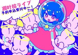 1girl :d ^_^ ascot blue_ascot blue_background blue_hair blush bow closed_eyes commentary_request detached_sleeves dress frilled_dress frilled_hair_tubes frills glowstick hair_bow hair_tubes hakurei_reimu halo hanada_hyou helmet highres holding holding_glowstick long_hair open_mouth rabbit rabbit-shaped_pupils red_bow red_dress simple_background smile solo space_helmet symbol-shaped_pupils touhou 