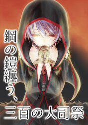  1girl black_coat blue_hair chaos;child chaos;head check_clothing clothing_request coat collarbone commentary_request fishnet_gloves fishnet_top fishnets gloves halterneck heterochromia hood hood_up hooded_coat kishimoto_ayase kishimoto_ayase_(fes) looking_down narrowed_eyes own_hands_together phantasm praying red_eyes red_trim robber-krzk science_adventure short_hair solo translation_request yellow_eyes 