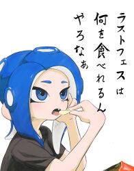  1girl black_shirt blue_eyes blue_hair chips_(food) commentary fang food highres holding holding_food long_hair looking_up mizututigi octoling octoling_girl octoling_player_character open_mouth shirt simple_background solo splatoon_(series) splatoon_3 t-shirt tentacle_hair translation_request untranslatable_commentary upper_body white_background 