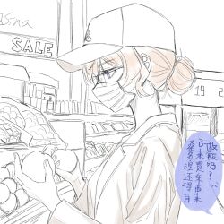  1girl alternate_costume blue_eyes brown_hair collar food from_side fruit genshin_impact glasses hat highres holding holding_food holding_fruit jacket looking_ahead mask rizs_kuma sandrone_(genshin_impact) shopping solo speech_bubble upper_body 