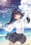  akasaka_aka artist_name black_hair boku_no_kokoro_no_yabai_yatsu bottle brown_hair copyright_name grey_skirt holding holding_bottle long_hair ocean open_mouth shirt skirt smile wet wet_clothes white_shirt yamada_anna 