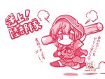  1girl anger_vein artist_logo braid capelet chibi commentary_request dated dress full_body hood hooded_capelet kantai_collection kutone_shirika log long_hair monochrome no_mouth red_theme running shinshuu_maru_(kancolle) solo translation_request twin_braids 