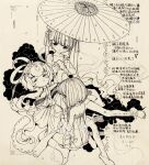 3girls bare_shoulders blush chinese_text dress expressionless full_body half-closed_eyes highres holding holding_umbrella kaede_(shijie_heping) long_hair looking_at_another lying monochrome multiple_girls oil-paper_umbrella on_back original parted_lips photo_(medium) short_eyebrows short_hair sitting sleeveless sleeveless_dress strapless strapless_dress tagme traditional_media translation_request twintails umbrella very_long_hair wariza wide_sleeves 
