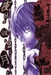  death_note male obata_takeshi tagme yagami_light 