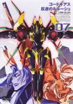  code_geass kimura_takahiro lakshata_chawla mecha nakata_eiji schneizel_el_britannia 