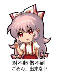  1girl bow chinese_text collared_shirt fujiwara_no_mokou hair_bow hime_cut jokanhiyou long_hair pants puffy_short_sleeves puffy_sleeves red_eyes red_pants shirt short_sleeves simple_background simplified_chinese_text solo speech_bubble suspenders touhou translation_request very_long_hair white_background white_bow white_hair white_shirt 