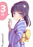  1girl black_hair blue_kimono blunt_bangs countdown gokou_ruri highres hime_cut japanese_clothes kimono long_hair mole mole_under_eye ore_no_imouto_ga_konna_ni_kawaii_wake_ga_nai ponytail simple_background smile solo striped striped_kimono takatsuki_akira violet_eyes white_background yukata 