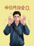  1boy backpack bag blue_hoodie brown_eyes brown_hair closed_mouth expressionless haikyuu!! highres hood hoodie male_focus ok_sign pon_kan sawamura_daichi short_hair solo translation_request yellow_background 
