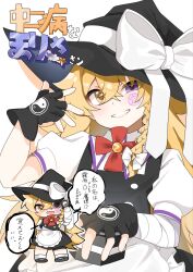  1girl alternate_eye_color apron bandaged_arm bandages black_gloves black_hat black_skirt black_vest blonde_hair blush bow braid chibi chibi_inset chuunibyou collared_shirt commentary_request fingerless_gloves gloves hair_bow hat hat_bow heterochromia highres kirisame_marisa long_hair looking_at_viewer marimo1593 mini-hakkero open_mouth puffy_short_sleeves puffy_sleeves shirt short_sleeves side_braid single_braid skirt smile speech_bubble touhou translation_request vest violet_eyes waist_apron white_apron white_bow white_shirt witch_hat yellow_eyes 