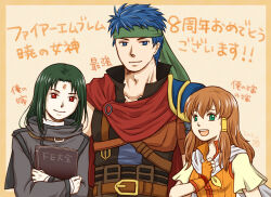  1girl 2boys alternate_eye_color alternate_hair_color blue_hair blush brother_and_sister brown_hair commentary_request facial_mark fire_emblem fire_emblem:_radiant_dawn forehead_mark green_eyes green_hair green_headband hair_tubes headband ike_(fire_emblem) long_hair looking_at_viewer minato_(xxx_chu) mist_(fire_emblem) multiple_boys red_eyes short_hair siblings smile soren_(fire_emblem) teeth translation_request upper_teeth_only 