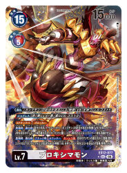  armor artist_name blonde_hair card_(medium) centauroid character_name commentary_request copyright_name digimon digimon_(creature) digimon_card_game dragon holding holding_weapon official_art proximamon spareribs taur trading_card translation_request violet_eyes weapon 