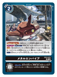  artist_name bigmamemon bridge building caprimon card_(medium) character_name commentary_request copyright_name digimon digimon_card_game dog dragon guardromon hiandromon itohiro jazamon junkmon komondomon locomon locomotive megadramon monodramon non-humanoid_robot official_art robot robot_animal robot_bird skyscraper trading_card translation_request 