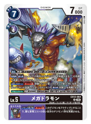  akira-enter1 arm_cannon artist_name card_(medium) character_name commentary_request copyright_name cyborg digimon digimon_(creature) digimon_card_game dragon helmet megadramon midair missile official_art purple_hair sharp_teeth short_hair teeth trading_card translation_request weapon yellow_eyes 