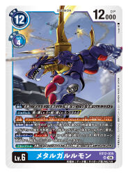  armor artist_name blue_armor card_(medium) character_name commentary_request copyright_name cyborg digimon digimon_(creature) digimon_card_game jazarichmon locomon metalgarurumon official_art red_eyes rocket_launcher solo_focus trading_card translation_request tyuga weapon wolf 