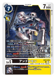  1boy andromon armor artist_name card_(medium) character_name commentary_request copyright_name cyborg digimon digimon_(creature) digimon_card_game helmet itohiro official_art red_eyes solo trading_card translation_request 