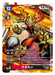  1boy artist_name card_(medium) character_name commentary_request copyright_name digimon digimon_(creature) digimon_card_game fire nakano_haito official_art red_scarf scarf smirkred_pants solo solo_focus trading_card translation_request 