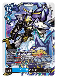  1boy armor artist_name card_(medium) character_name commentary_request copyright_name digimon digimon_(creature) digimon_card_game erlangmon helmet nakano_haito official_art solo solo_focus trading_card translation_request white_armor 