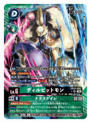  1boy artist_name blonde_hair card_(medium) character_name commentary_request copyright_name diarbbitmon digimon digimon_(creature) digimon_card_game dual_wielding holding holding_sword holding_weapon jacket male_focus mask official_art short_hair solo sword takeuchi_moto_(mtrumorumo) trading_card translation_request weapon white_jacket 