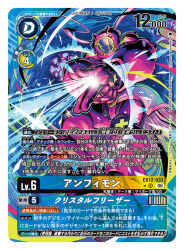  1girl amphimon armor artist_name card_(medium) character_name commentary_request copyright_name digimon digimon_(creature) digimon_card_game helmet official_art pink_armor pink_helmet solo trading_card translation_request underwater yasukuni_kazumasa 