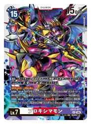  armor artist_name blonde_hair card_(medium) centauroid character_name commentary_request copyright_name digimon digimon_(creature) digimon_card_game dragon holding holding_weapon multiple_wings official_art proximamon taur trading_card translation_request violet_eyes weapon wings yasukuni_kazumasa 