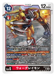  armor artist_name card_(medium) character_name claw_(weapon) commentary_request copyright_name digimon digimon_(creature) digimon_card_game dragon explosion green_eyes horns locomon midair official_art red_hair solo_focus trading_card translation_request tyuga weapon yellow_armor 