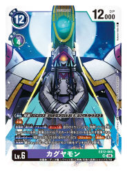  1girl artist_name black_hair blue_hair card_(medium) character_name commentary_request copyright_name covered_eyes digimon digimon_(creature) digimon_card_game full_moon moon nakano_haito night official_art robe solo trading_card translation_request white_robe 