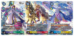  2girls amaterasumon artist_name black_hair bodysuit breasts card_(medium) character_name cloak colored_skin commentary_request copyright_name digimon digimon_(creature) digimon_card_game green_hair grey_hair group_picture highres horns kaguyamon midair multicolored_hair multiple_girls ocean official_art red_bodysuit red_skin ryugumon sea_slug single_horn tadokoro_teppei trading_card translation_request two-tone_hair white_cloak 