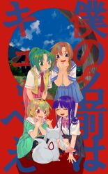  4girls absurdres black_skirt blonde_hair blue_eyes blue_hair blue_sailor_collar blue_skirt bow bowtie commentary_request crossover dress furude_rika green_dress green_eyes green_hair highres higurashi_no_naku_koro_ni houjou_satoko kyubey mahou_shoujo_madoka_magica mihifu multiple_girls necktie open_mouth orange_hair pink_bow pink_bowtie pleated_skirt red_necktie red_skirt ryuuguu_rena sailor_collar sailor_dress school_uniform serafuku shirt short_sleeves skirt sonozaki_mion squatting standing suspender_skirt suspenders white_sailor_collar white_shirt yellow_dress 