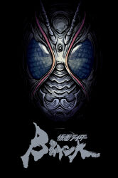  1boy antennae ayumu_(0413mini) black_eyes black_helmet bug close-up commentary_request compound_eyes copyright_logo copyright_name grasshopper helmet highres kamen_rider kamen_rider_black_sun kamen_rider_black_sun_(series) logo solo straight-on tokusatsu 