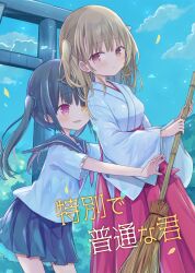  2girls :d amakaze_sora bamboo_broom black_hair blue_sailor_collar blue_skirt blue_sky blush breasts broom brown_eyes brown_hair closed_mouth clouds cover cover_page day fang hakama hakama_skirt heterochromia holding holding_broom japanese_clothes kimono long_hair long_sleeves medium_breasts miko multiple_girls neckerchief original outdoors pleated_skirt purple_neckerchief red_eyes red_hakama sailor_collar school_uniform serafuku shirt short_sleeves skirt sky smile torii translation_request twintails white_kimono white_shirt wide_sleeves yellow_eyes 