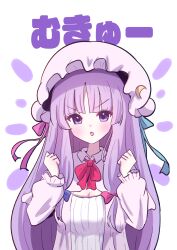  1girl blue_bow blue_ribbon blunt_bangs bow commentary_request crescent crescent_hat_ornament dress ganbaru_pose giorgio_(yo_sumire_sola1) hair_bow hat hat_ornament highres long_hair long_sleeves mob_cap mukyuu open_mouth patchouli_knowledge pink_bow pink_hat pink_ribbon pink_robe purple_dress purple_hair ribbon robe simple_background solo striped_clothes striped_dress touhou upper_body v-shaped_eyebrows vertical-striped_clothes vertical-striped_dress violet_eyes white_background 