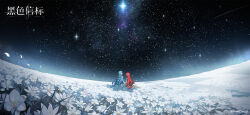  2girls aratos_(black_beacon) black_beacon black_sky blue_hair copyright_name copyright_notice dress field flower flower_field from_behind highres logo long_dress long_hair multiple_girls night official_art official_wallpaper on_ground outdoors phaenomena_(black_beacon) red_hair scenery sitting sky star_(sky) starry_sky too_many_flowers very_long_hair very_wide_shot white_dress white_flower wide_shot 