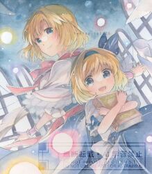  2girls alice_margatroid alice_margatroid_(pc-98) blonde_hair blue_dress blue_eyes blue_hairband blue_skirt book capelet child commentary_request danmaku dress dual_persona floating floating_book floating_object frilled_wrist_cuffs frills grimoire grimoire_of_alice hairband looking_at_viewer multiple_girls open_mouth puffy_short_sleeves puffy_sleeves red_sash red_wrist_cuffs sash shirt short_hair short_sleeves skirt smile teeth time_paradox touhou touhou_(pc-98) traditional_media twitter_username upper_teeth_only waist_sash watermark white_capelet white_shirt wrist_cuffs yanagise 