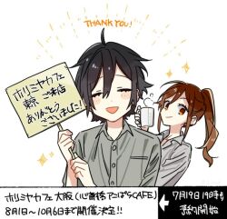  1boy 1girl black_hair brown_eyes brown_hair buttons closed_eyes closed_mouth commentary_request cup facing_viewer grey_shirt hagiwara_daisuke hand_up hands_up holding holding_cup holding_sign hori-san_to_miyamura-kun hori_kyouko long_hair looking_at_viewer miyamura_izumi mug notice_lines ponytail shirt short_hair sign simple_background smile sparkle translation_request upper_body violet_eyes white_background 