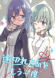  2girls :d ;d amakaze_sora black_jacket blue_eyes blue_hair brown_skirt collared_shirt commentary_request cover cover_page dress dress_shirt fang green_hair grey_background jacket long_hair long_sleeves low_ponytail multiple_girls one_eye_closed open_clothes open_jacket original ponytail shirt skirt smile translation_request two-tone_background white_background white_dress white_shirt yuri 