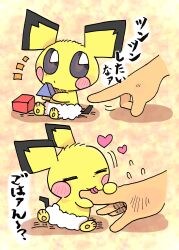  absurdres blush brown_eyes closed_eyes commentary_request diaper full_body heart highres licking licking_another's_finger licking_finger orange_background pichu pokemon pokemon_(creature) pov pov_hands simple_background smile tongue toy translation_request user_erec3837 yellow_fur 
