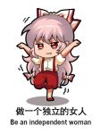  1girl baggy_pants bilingual bow buttons chibi chinese_text collared_shirt commentary_request english_text engrish_text fujiwara_no_mokou full_body grey_hair hair_bow hime_cut jokanhiyou long_hair long_sleeves meme mixed-language_text pants puffy_short_sleeves puffy_sleeves ranguage red_eyes red_footwear red_pants shirt short_sleeves sidelocks simplified_chinese_text solo suspenders touhou translation_request v-shaped_eyebrows very_long_hair white_bow white_shirt 